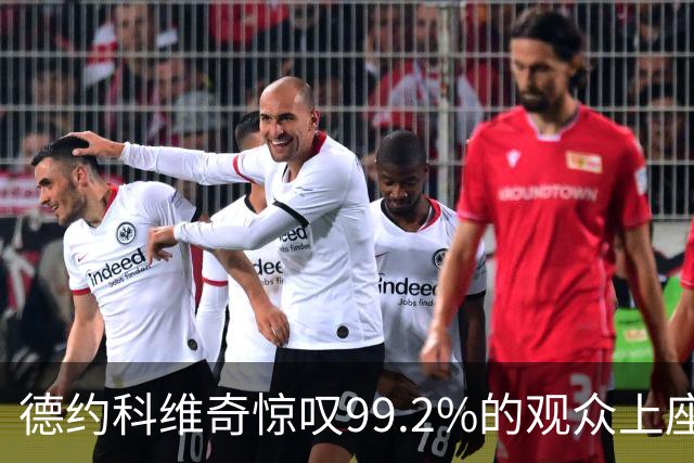 德约科维奇惊叹99.2%的观众上座率，球员们享受中国文化魅力